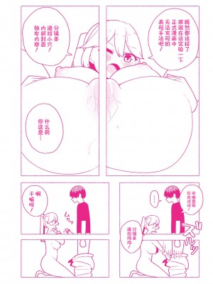 [鹿成トクサク] せっくすたのしい [鬼畜王汉化组] [DL版]_224