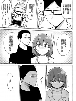 [鹿成トクサク] せっくすたのしい [鬼畜王汉化组] [DL版]_100