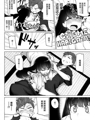 [鹿成トクサク] せっくすたのしい [鬼畜王汉化组] [DL版]_129