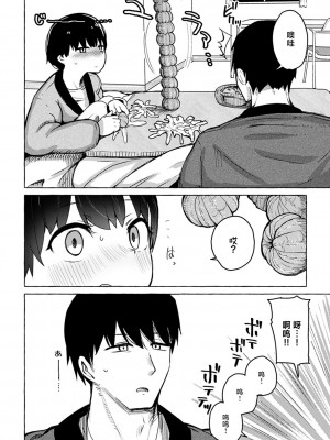 [鹿成トクサク] せっくすたのしい [鬼畜王汉化组] [DL版]_145