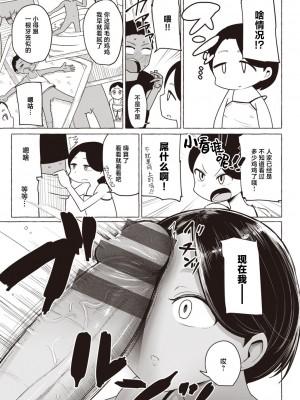 [鹿成トクサク] せっくすたのしい [鬼畜王汉化组] [DL版]_192