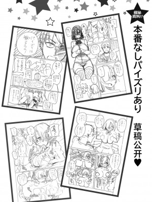 [鹿成トクサク] せっくすたのしい [鬼畜王汉化组] [DL版]_045