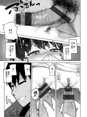 [鹿成トクサク] せっくすたのしい [鬼畜王汉化组] [DL版]_158