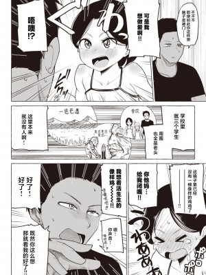 [鹿成トクサク] せっくすたのしい [鬼畜王汉化组] [DL版]_191