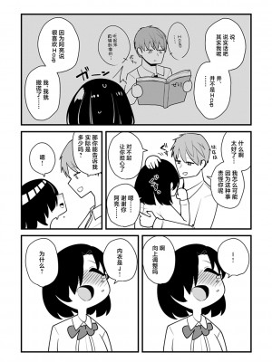 [鹿成トクサク] せっくすたのしい [鬼畜王汉化组] [DL版]_216