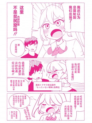 [鹿成トクサク] せっくすたのしい [鬼畜王汉化组] [DL版]_223