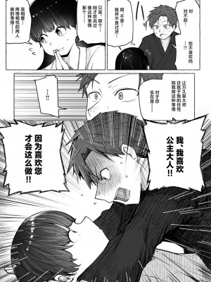 [鹿成トクサク] せっくすたのしい [鬼畜王汉化组] [DL版]_134