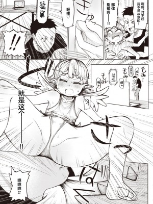 [鹿成トクサク] せっくすたのしい [鬼畜王汉化组] [DL版]_172