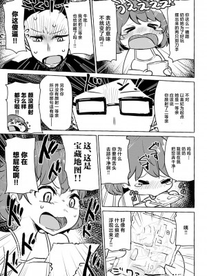 [鹿成トクサク] せっくすたのしい [鬼畜王汉化组] [DL版]_084