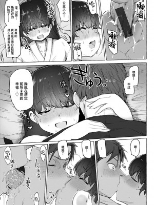 [鹿成トクサク] せっくすたのしい [鬼畜王汉化组] [DL版]_136