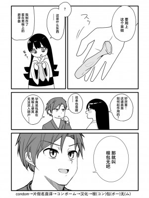 [鹿成トクサク] せっくすたのしい [鬼畜王汉化组] [DL版]_212