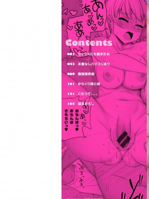 [鹿成トクサク] せっくすたのしい [鬼畜王汉化组] [DL版]_003