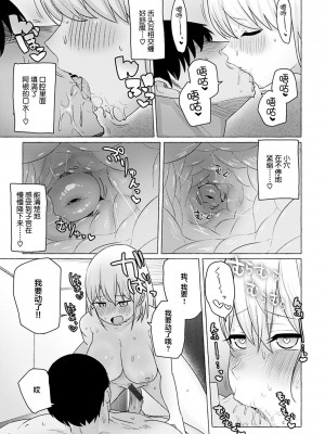 [鹿成トクサク] せっくすたのしい [鬼畜王汉化组] [DL版]_038