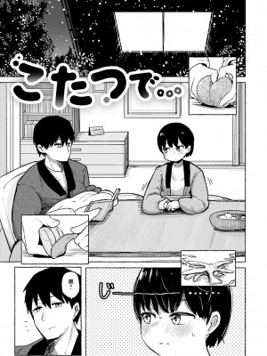 [鹿成トクサク] せっくすたのしい [鬼畜王汉化组] [DL版]_144