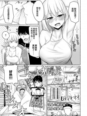 [鹿成トクサク] せっくすたのしい [鬼畜王汉化组] [DL版]_018