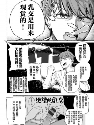 [鹿成トクサク] せっくすたのしい [鬼畜王汉化组] [DL版]_049