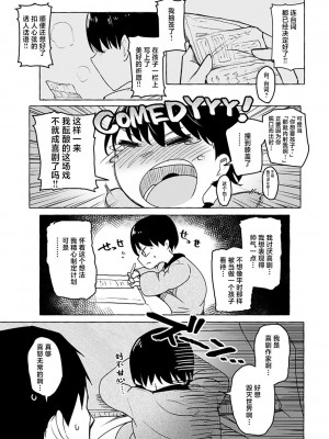 [鹿成トクサク] せっくすたのしい [鬼畜王汉化组] [DL版]_154