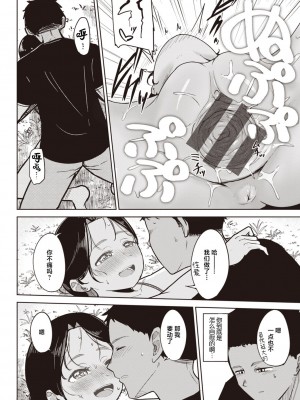 [鹿成トクサク] せっくすたのしい [鬼畜王汉化组] [DL版]_199