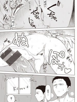 [鹿成トクサク] せっくすたのしい [鬼畜王汉化组] [DL版]_186