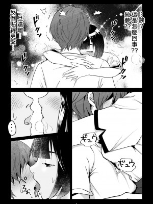 [しおばたー (塩畠)] 名無しの女の子 [中国翻訳]_05