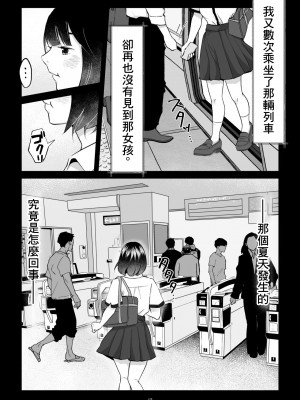 [しおばたー (塩畠)] 名無しの女の子 [中国翻訳]_13