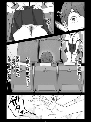 [しおばたー (塩畠)] 名無しの女の子 [中国翻訳]_03