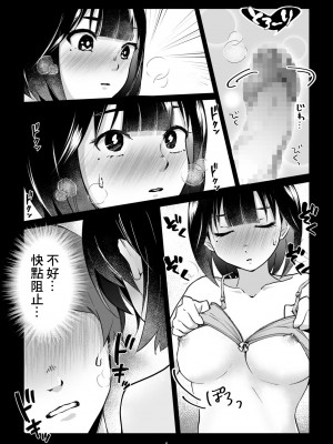 [しおばたー (塩畠)] 名無しの女の子 [中国翻訳]_07