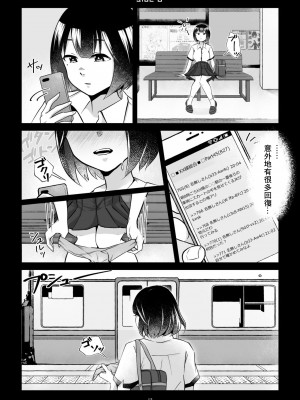 [しおばたー (塩畠)] 名無しの女の子 [中国翻訳]_14