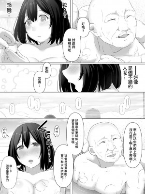 [エーヨン] 混浴の嗜み (人妻湯けむりNTRアンソロジーコミック) [中国翻訳]_05