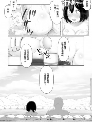 [エーヨン] 混浴の嗜み (人妻湯けむりNTRアンソロジーコミック) [中国翻訳]_04