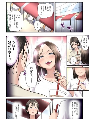 [うらのひきだし (ニジィー)] アソコのトレーナーは最高2 -ジムトレーナーに水着のままヤられてハマっちゃった-_08