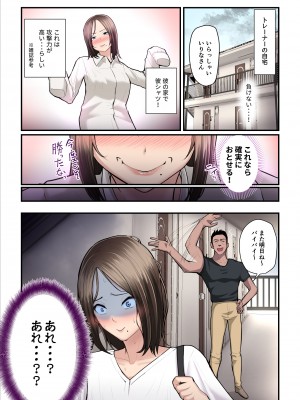 [うらのひきだし (ニジィー)] アソコのトレーナーは最高2 -ジムトレーナーに水着のままヤられてハマっちゃった-_22