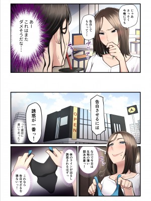 [うらのひきだし (ニジィー)] アソコのトレーナーは最高2 -ジムトレーナーに水着のままヤられてハマっちゃった-_11