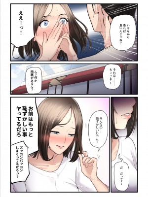 [うらのひきだし (ニジィー)] アソコのトレーナーは最高2 -ジムトレーナーに水着のままヤられてハマっちゃった-_24