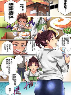(同人CG集) [チンジャオ娘。 (エンガワ卓)] 肝っ玉母さんが女の顔を見せるのは [中国翻訳]_010