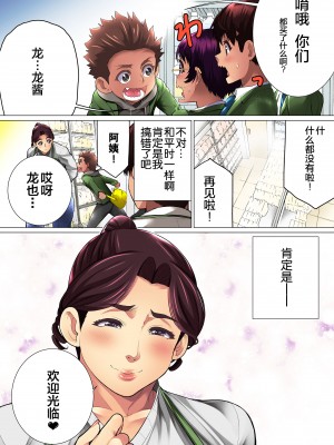 (同人CG集) [チンジャオ娘。 (エンガワ卓)] 肝っ玉母さんが女の顔を見せるのは [中国翻訳]_058