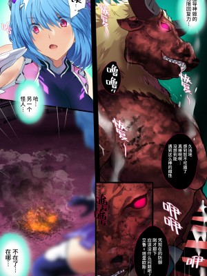 『ヒロイン受胎命令 ブル・スタッグ＆エル・タリオス』前編 [❤×真不可视汉化组]_17