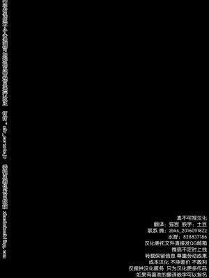 『ヒロイン受胎命令 ブル・スタッグ＆エル・タリオス』前編 [❤×真不可视汉化组]_24
