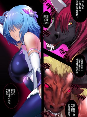 『ヒロイン受胎命令 ブル・スタッグ＆エル・タリオス』前編 [❤×真不可视汉化组]_23