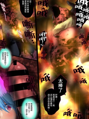 『ヒロイン受胎命令 ブル・スタッグ＆エル・タリオス』前編 [❤×真不可视汉化组]_16