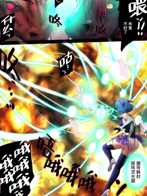 『ヒロイン受胎命令 ブル・スタッグ＆エル・タリオス』前編 [❤×真不可视汉化组]_14