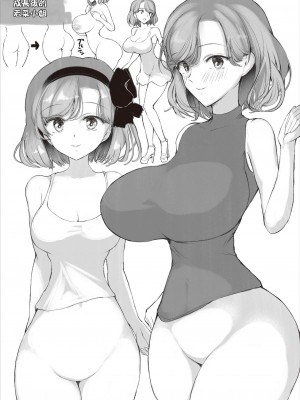 [ひろくま] わかなさん [中国翻訳]_9