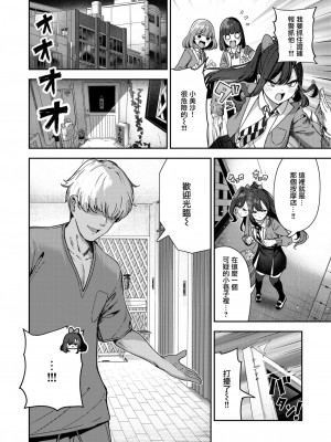 [いつつせ] あんあんあんま (COMIC 快楽天 2024年7月号) [無邪気漢化組] [DL版]_02