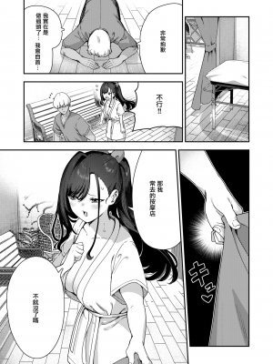 [いつつせ] あんあんあんま (COMIC 快楽天 2024年7月号) [無邪気漢化組] [DL版]_23