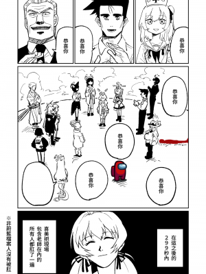 [朝比奈吉利] 肛門広げ手術 (ブルーアーカイブ)｜肛門擴張術 [中国語]_18