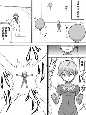 [さがのためのさーが (らとぉ)] ドスケベ工作員(前編+后篇) [张佳乐个人汉化]_02