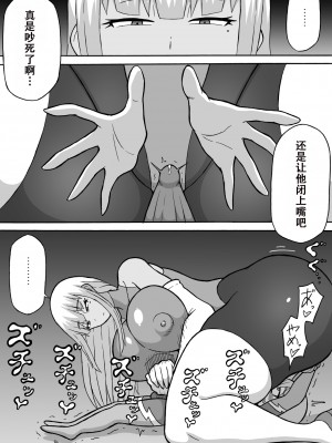 [さがのためのさーが (らとぉ)] ドスケベ工作員(前編+后篇) [张佳乐个人汉化]_17