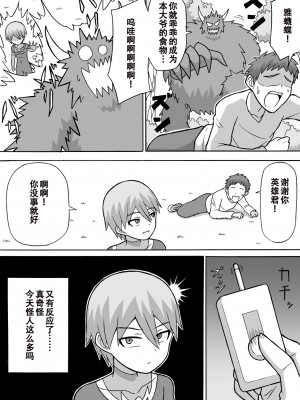 [さがのためのさーが (らとぉ)] ドスケベ工作員(前編+后篇) [张佳乐个人汉化]_06