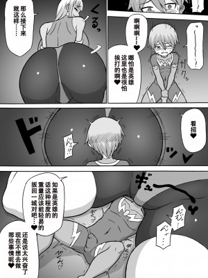 [さがのためのさーが (らとぉ)] ドスケベ工作員(前編+后篇) [张佳乐个人汉化]_12