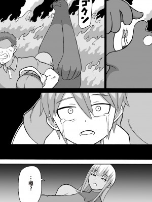 [さがのためのさーが (らとぉ)] ドスケベ工作員(前編+后篇) [张佳乐个人汉化]_22